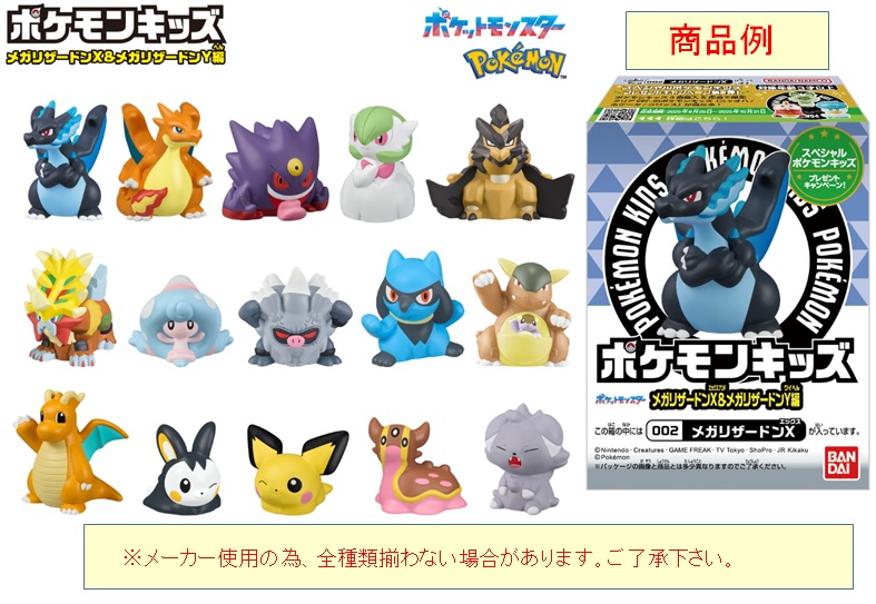 ポケモン いろいろ グッズ まとめ売り ピカチュウ31コラボ、モンコレゲット Zワザver.、探検ピカチュウ