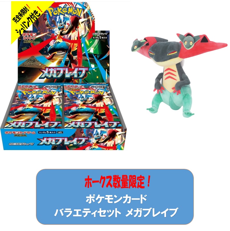 楽天市場】ポケモンカードスペシャルセット スペシャルボックス