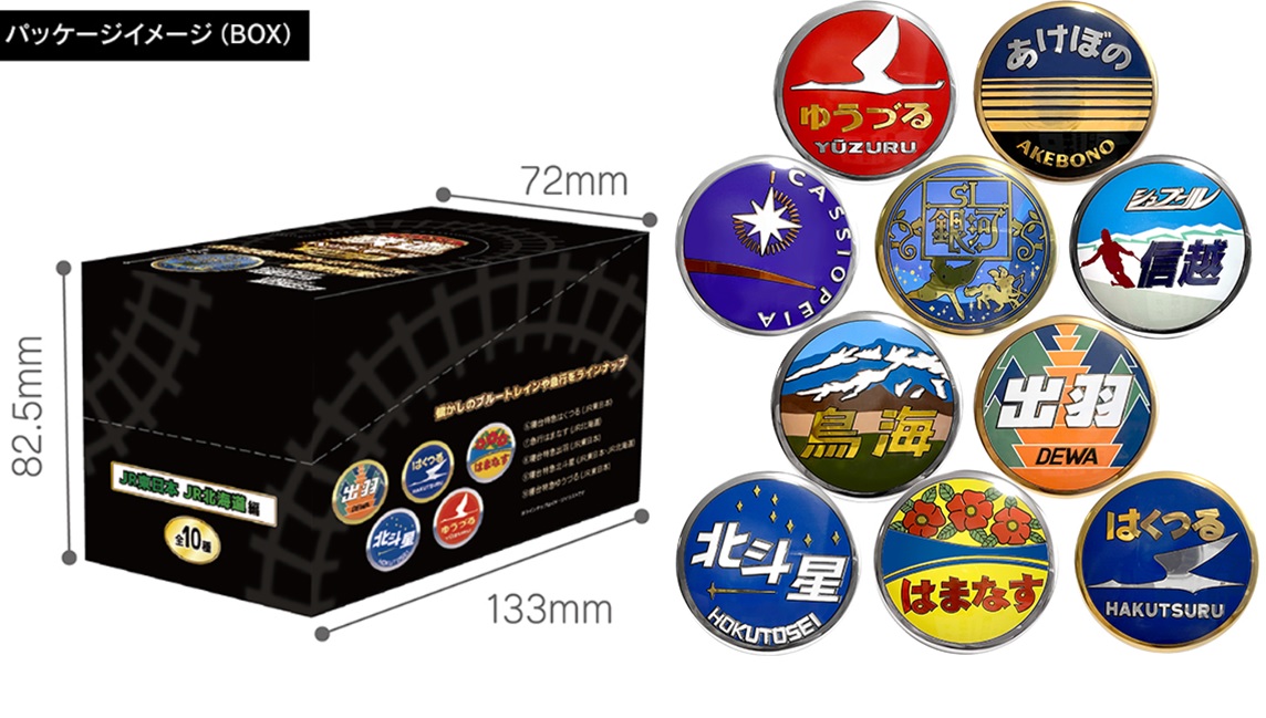楽天市場】鉄道ヘッドマークメタル缶バッジ JR北海道編 JR東日本編