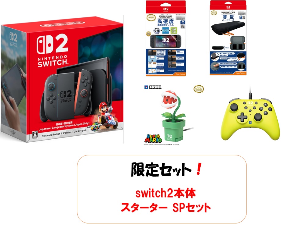 楽天市場】Nintendo Switch Nintendo Switch Sports セット/Switch/HAD