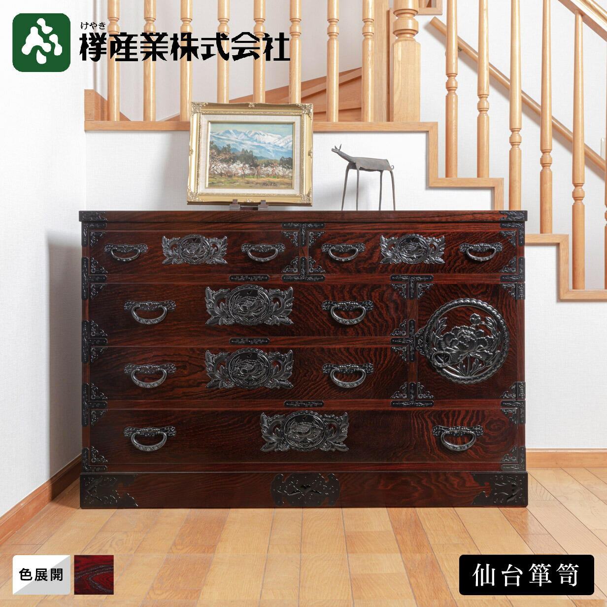 ［仙台箪笥］四尺横長箪笥80 KC-404 ※完全受注生産商品　和箪笥 収納家具 チェスト 引き出し付き 書類収納 食器 リビング 寝室 漆塗り 金具 伝統工芸 欅材 桐無垢 日本製 高級 和モダン インテリア 国産家具 プレゼント 職人手作り 桐箪笥 岩谷堂箪笥 受け継ぐ家具 欅産業｜仙台箪笥・仙台仏壇の欅産業