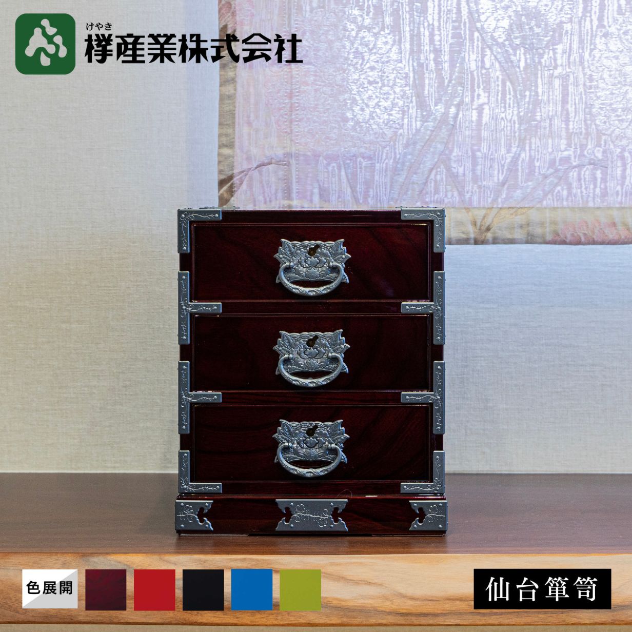 送りとどける・送りとどけるについて