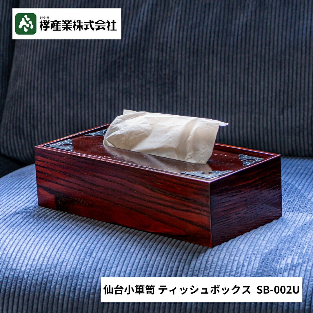送りとどける・送りとどけるについて