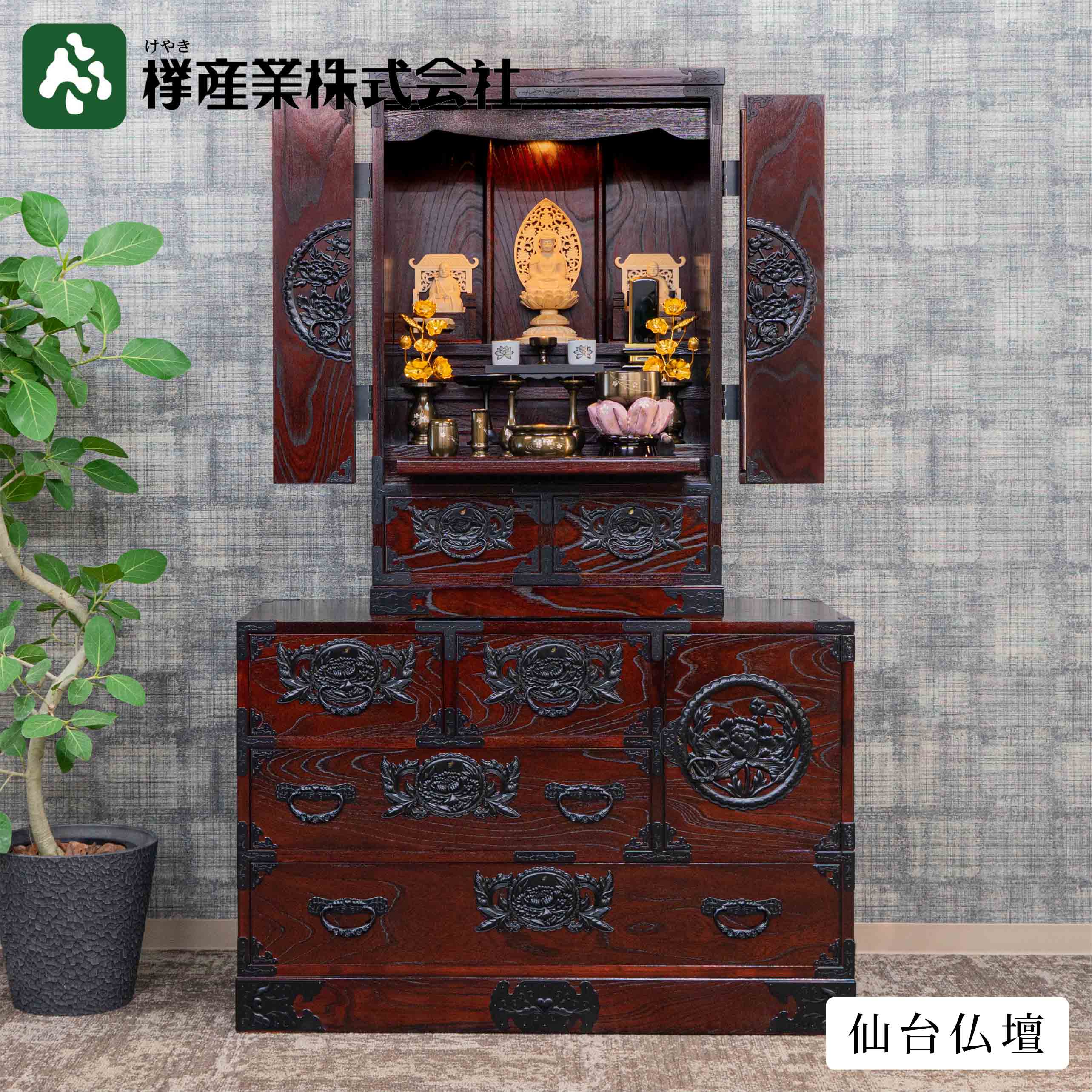 送りとどける・送りとどけるについて