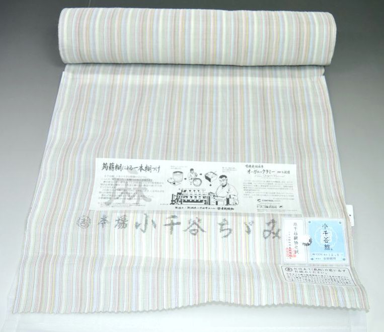25426円 【71%OFF!】 小千谷ちぢみ 縞タイプ 本麻 着尺 No.12803幅39.5cm長さ12.3m以上 新潟 未仕立て 夏普段着 浴衣 ゆかた 経済産業大臣指定伝統的工芸品 小千谷縮 S -14