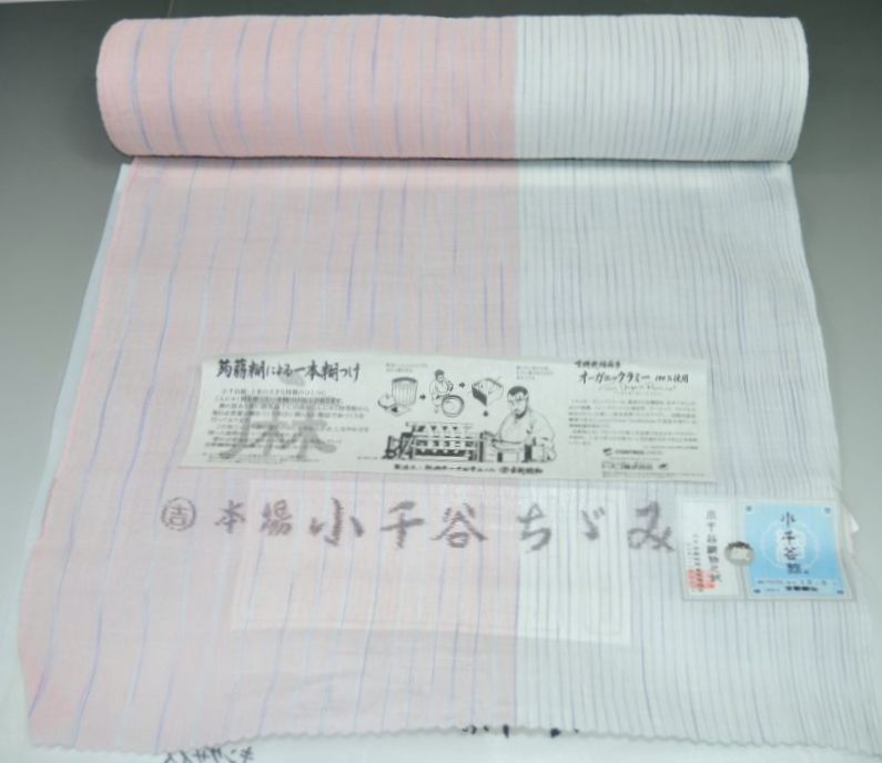 【吉新織物謹製】小千谷ちぢみ 縞タイプ 本麻 着尺 No.12804 幅39.5cm長さ12.3m以上 新潟 本麻 着尺　未仕立て 夏普段着 浴衣 ゆかた 経済産業大臣指定伝統的工芸品 小千谷縮 GOTS（オーガニック・テキスタイル世界基準）【小千谷縮】【夏きもの】【越後本麻夏着尺】W-1