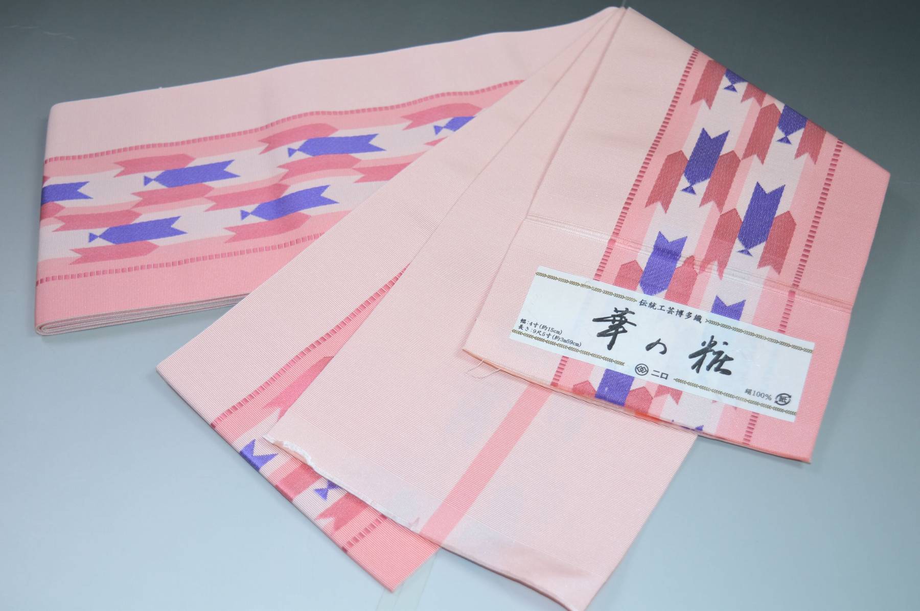 【送料無料】【二口 森博多織謹製】 華の粧 博多小袋帯 正絹タイプ 半幅帯 No.7175 ゆったりさいず ワンランク上の博多織り帯 本場 筑前博多 小袋帯 長さ：約380cm 巾：約15cm 素材：絹100％ 半巾帯 四寸帯 細帯 半幅帯 正絹半幅 博多織 本筑帯 博多半巾帯 博多半幅帯