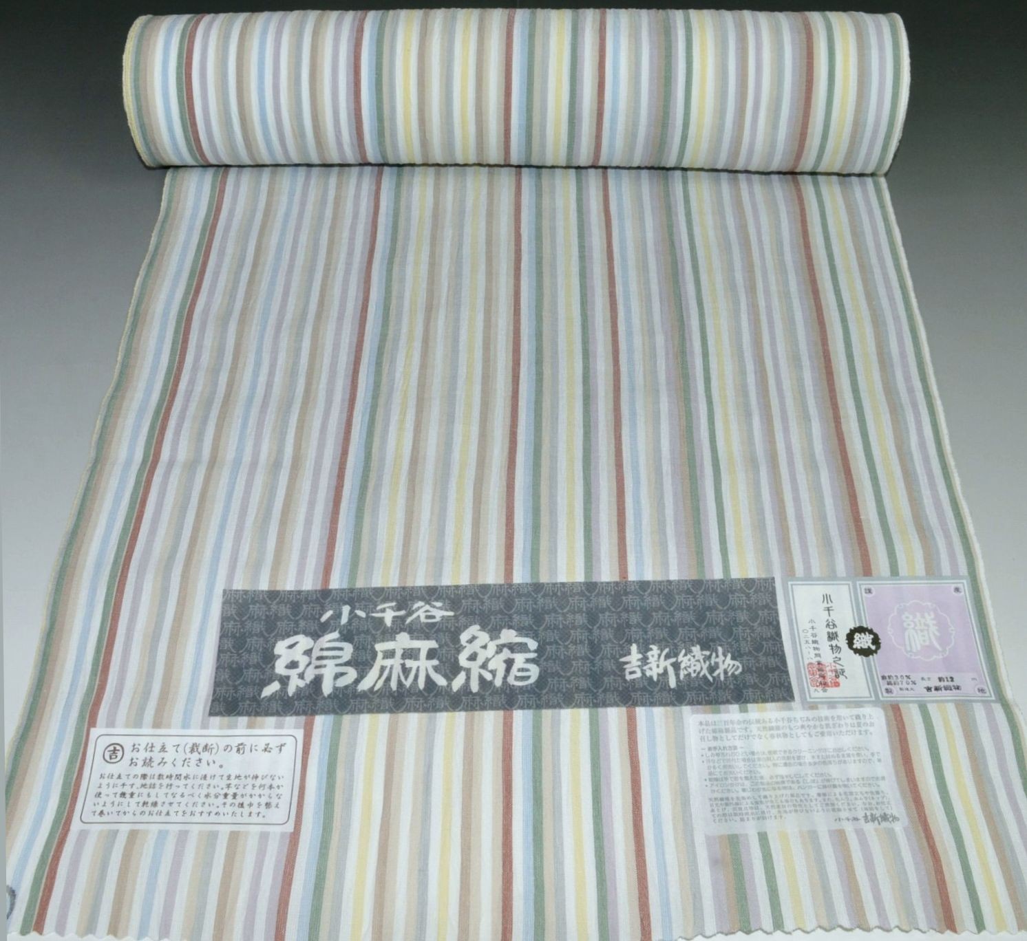 【吉新織り地謹製】綿麻小千谷ちぢみ着尺 No.13035 縞柄手合い 幅39糎長さ12.3m以上 原料品:麻30％ 綿70％ 着尺 未仕立てもの潟 本麻 未仕立てもの 夏普段着 浴衣 ゆかた 経済システム工業殿上人特定化言い慣わし的芸術品 小千谷縮  小千谷縮 お召しもの 夏きもの 越後本麻夏着尺
