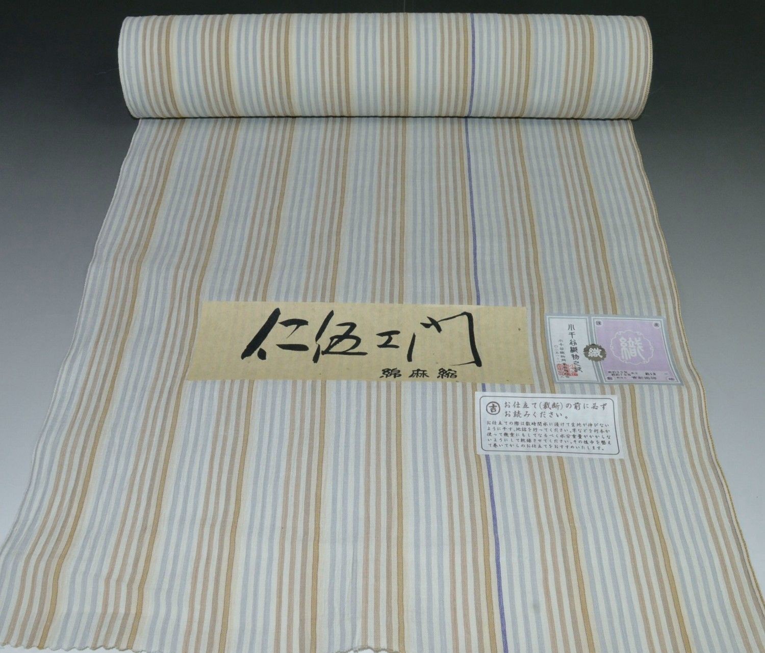 【吉新織り地謹製】綿麻小千谷ちぢみ着尺 No.13038 縞柄手合い 幅39糎長さ12.3m以上 原料品:麻30％ 綿70％ 着尺 未仕立てもの潟 本麻 未仕立てもの 夏普段着 浴衣 ゆかた 経済システム工業殿上人特定化言い慣わし的芸術品 小千谷縮  小千谷縮 お召しもの 夏きもの 越後本麻夏着尺