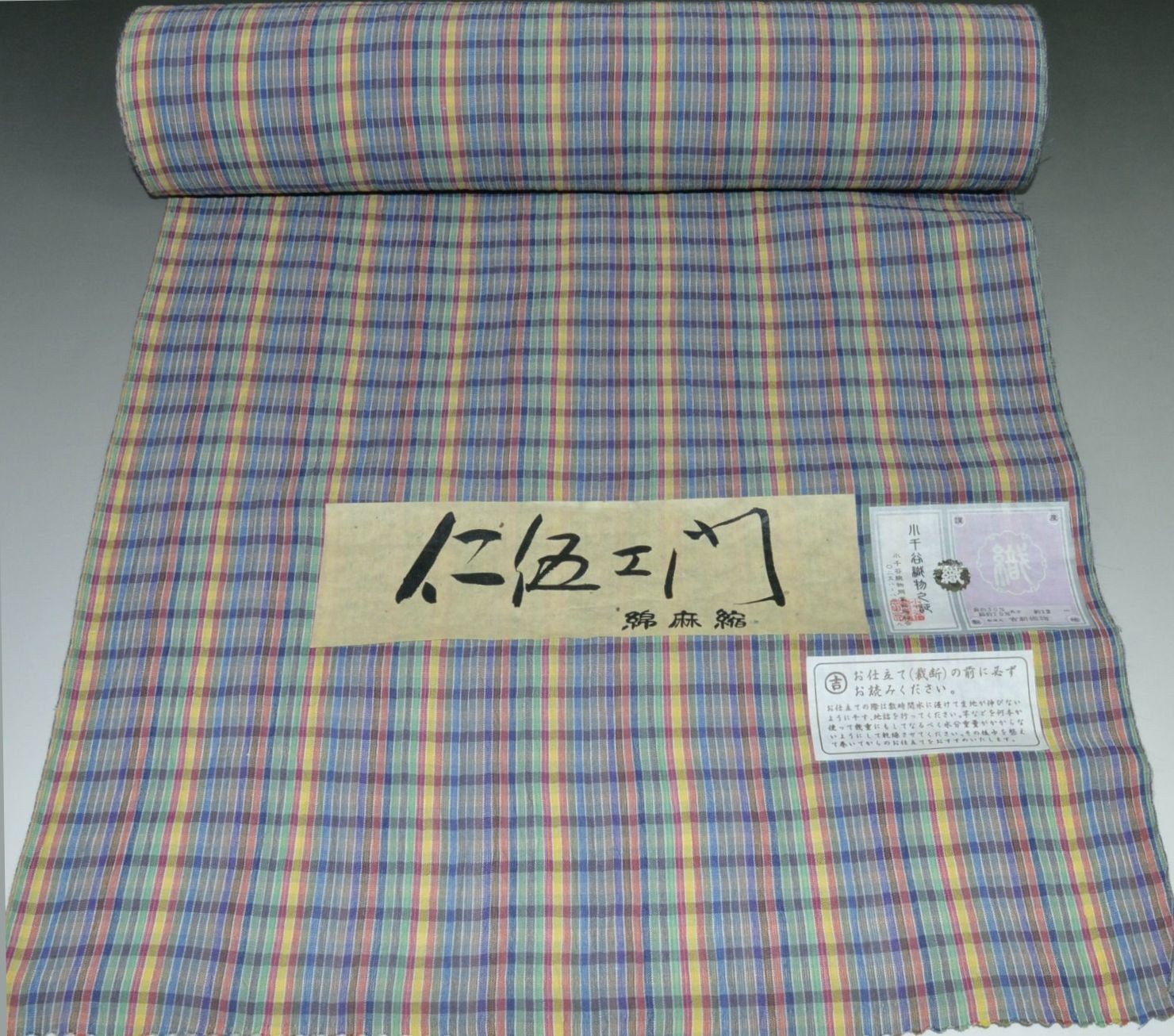 【吉新織り地謹製】綿麻小千谷ちぢみ着尺 No.13039 読み合わせる柄  幅39糎長さ12.3m以上 原料品:麻30％ 綿70％ 着尺 未仕立てもの潟 本麻 未仕立てもの 夏普段着 浴衣 ゆかた 経済システム工業殿上人特定化言い慣わし的芸術品 小千谷縮  小千谷縮 お召しもの 夏きもの 越後本麻夏着尺