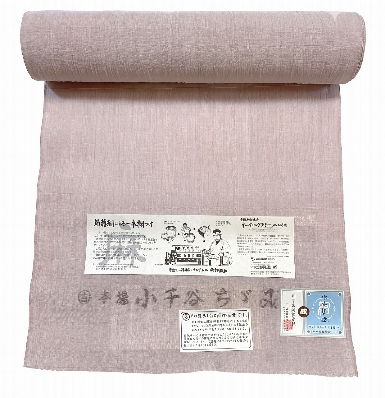 【吉新織物謹製】小千谷ちぢみ 本麻 着尺 無地柄タイプ No.15701 ドーンピンク（Dawn pink） 幅39.5cm長さ12.3m以上 新潟 本麻 着尺 未仕立て 夏普段着 浴衣 ゆかた 経済産業大臣指定伝統的工芸品 小千谷縮 日本製品 夏きもの越後本麻夏【45】｜キモノ 仙臺屋 本店