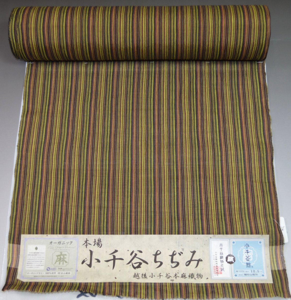 【杉山織物謹製】小千谷ちぢみ 縞タイプ 本麻 着尺 No.13821 縞タイプ 本麻 着尺 幅39.5cm長さ12.3m以上 新潟 本麻 着尺 未仕立て 夏普段着 浴衣 ゆかた 経済産業大臣指定伝統的工芸品 小千谷縮 日本製品 小千谷縮 着物 小千谷縮 夏きもの 越後本麻夏着尺【N79】|キモノ 仙臺屋 本店