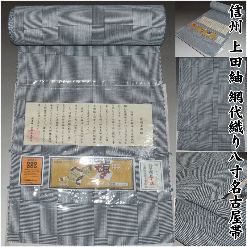 楽天市場】【上田紬 反物 小岩井紬工房】手織り 信州紬 紬 つむぎ 紬