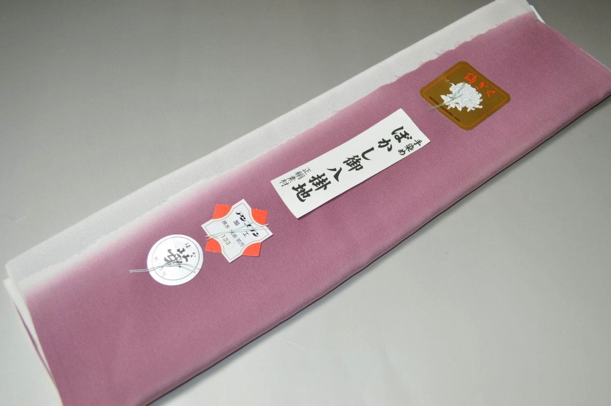 【送料無料】【難あり】手染めぼかし八掛け精華生地No.10523浅蘇芳（あさすおう） 色系統 絹ぎく 正絹暈しタイプ 小紋・付下げに◎ 幅約38cm 長さ約4m 正絹素材（シルク）正絹 八掛 裾回し 裏地 きもの 着物 すそまわし はっかけ 二つ折りにして配送で送料無料 ポスト投函