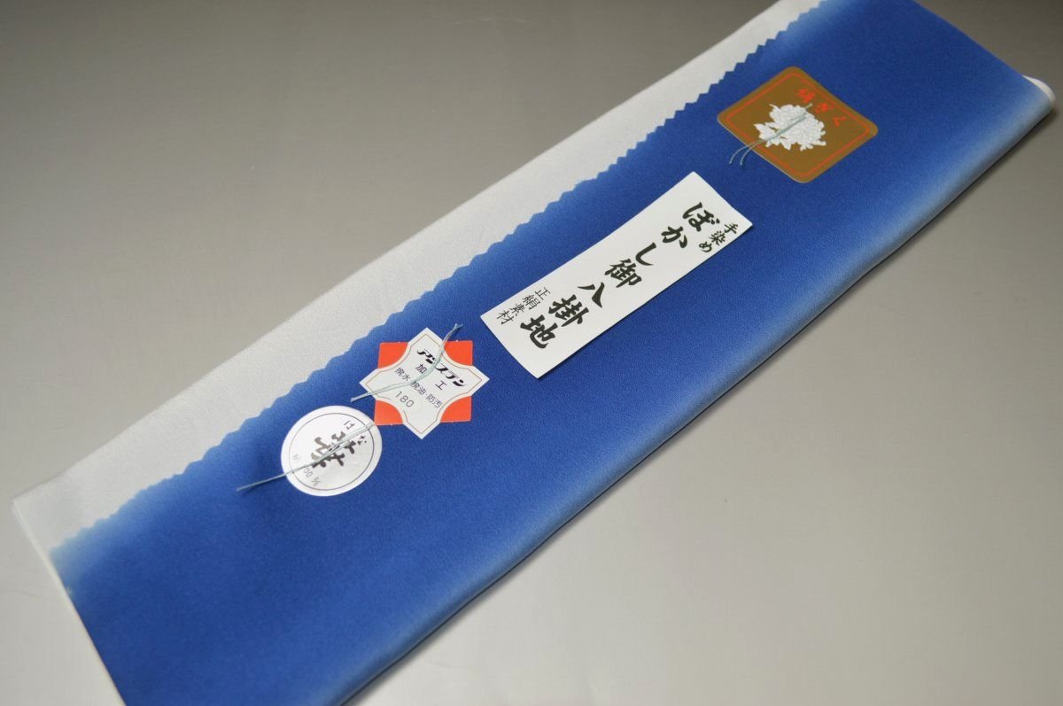 【送料無料】【難あり】手染めぼかし八掛け精華生地No.10529紺青色 色系統 絹ぎく 正絹暈しタイプ 小紋・付下げに◎ 幅約38cm 長さ約4m 正絹素材（シルク）正絹 八掛 裾回し 裏地 きもの 着物 すそまわし はっかけ 二つ折りにして配送で送料無料 ポスト投函