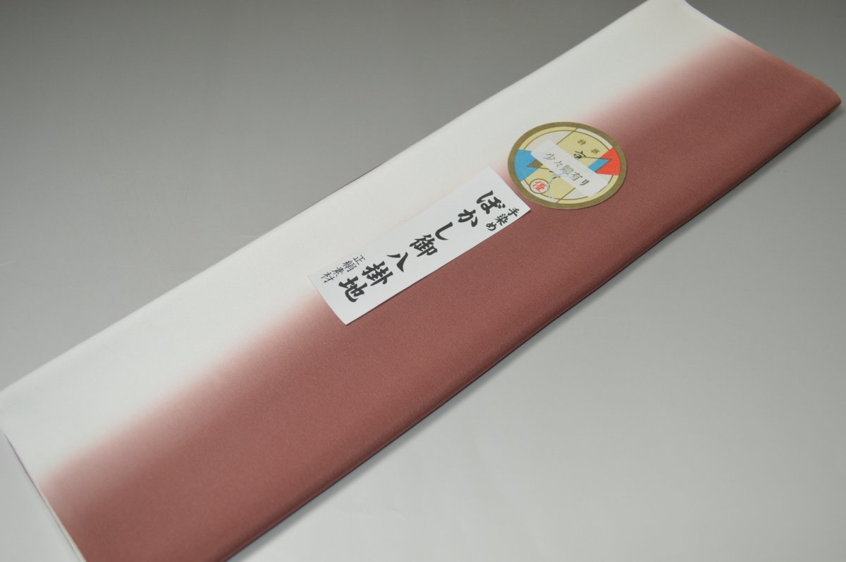 【送料無料】【難あり】手染めぼかし八掛け精華生地No.10568鳶色（とびいろ） 色系統 特選 正絹暈しタイプ 小紋・付下げに◎ 幅約38cm 長さ約4m 正絹素材（シルク）正絹 八掛 裾回し 裏地 きもの 着物 すそまわし はっかけ 二つ折りにして配送で送料無料 ポスト投函