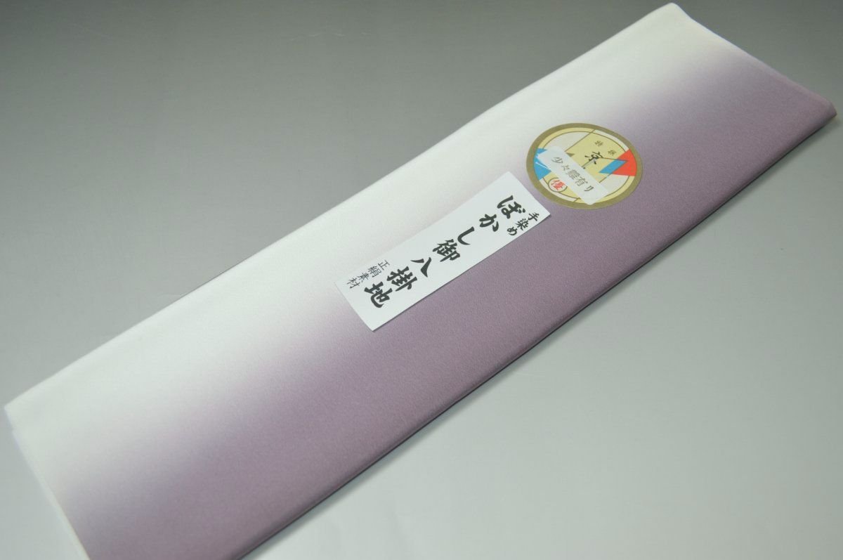 【送料無料】【難あり】手染めぼかし八掛け精華生地No.10573アセビ（Acebi） 色系統特選正絹暈しタイプ 小紋・付下げに◎ 幅約38cm 長さ約4m 正絹素材（シルク）正絹 八掛 裾回し 裏地 きもの 着物 すそまわし はっかけ 二つ折りにして配送で送料無料 ポスト投函 4,301円
