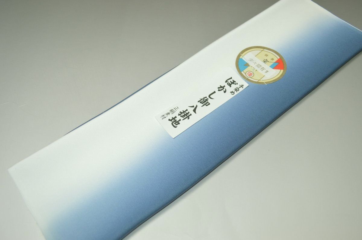 【送料無料】【難あり】手染めぼかし八掛け精華生地No.10576スマルト（Smalto）色系統特選正絹暈しタイプ 小紋・付下げに◎ 幅約38cm 長さ約4m 正絹素材（シルク）正絹 八掛 裾回し 裏地 きもの 着物 すそまわし はっかけ 二つ折りにして配送で送料無料 ポスト投函
