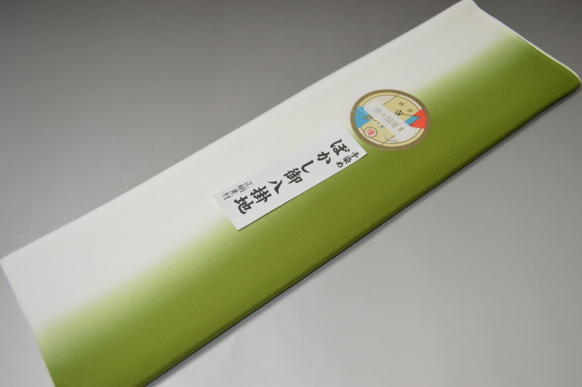 【送料無料】【難あり】手染めぼかし八掛け精華生地No.10599苔色（こけいろ） 色系統 特選 正絹暈しタイプ 小紋・付下げに◎ 幅約38cm 長さ約4m 正絹素材（シルク）正絹 八掛 裾回し 裏地 きもの 着物 すそまわし はっかけ 二つ折りにして配送で送料無料 ポスト投函