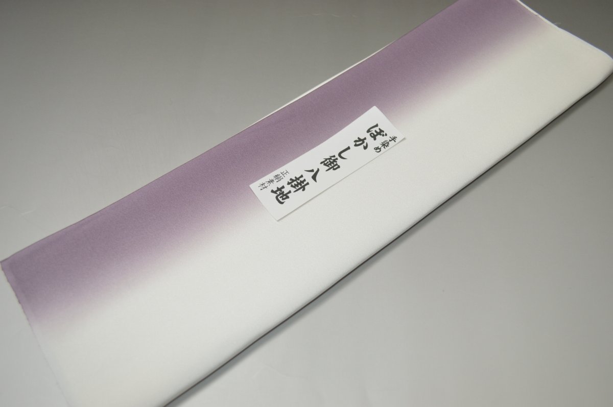 【送料無料】【難あり】手染めぼかし八掛け精華生地No.10610葡萄染（えびぞめ） 色系統 正絹暈しタイプ 小紋・付下げに◎ 幅約38cm 長さ約4m 正絹素材（シルク）正絹 八掛 裾回し 裏地 きもの 着物 すそまわし はっかけ 二つ折りにして配送で送料無料 ポスト投函 4,200円