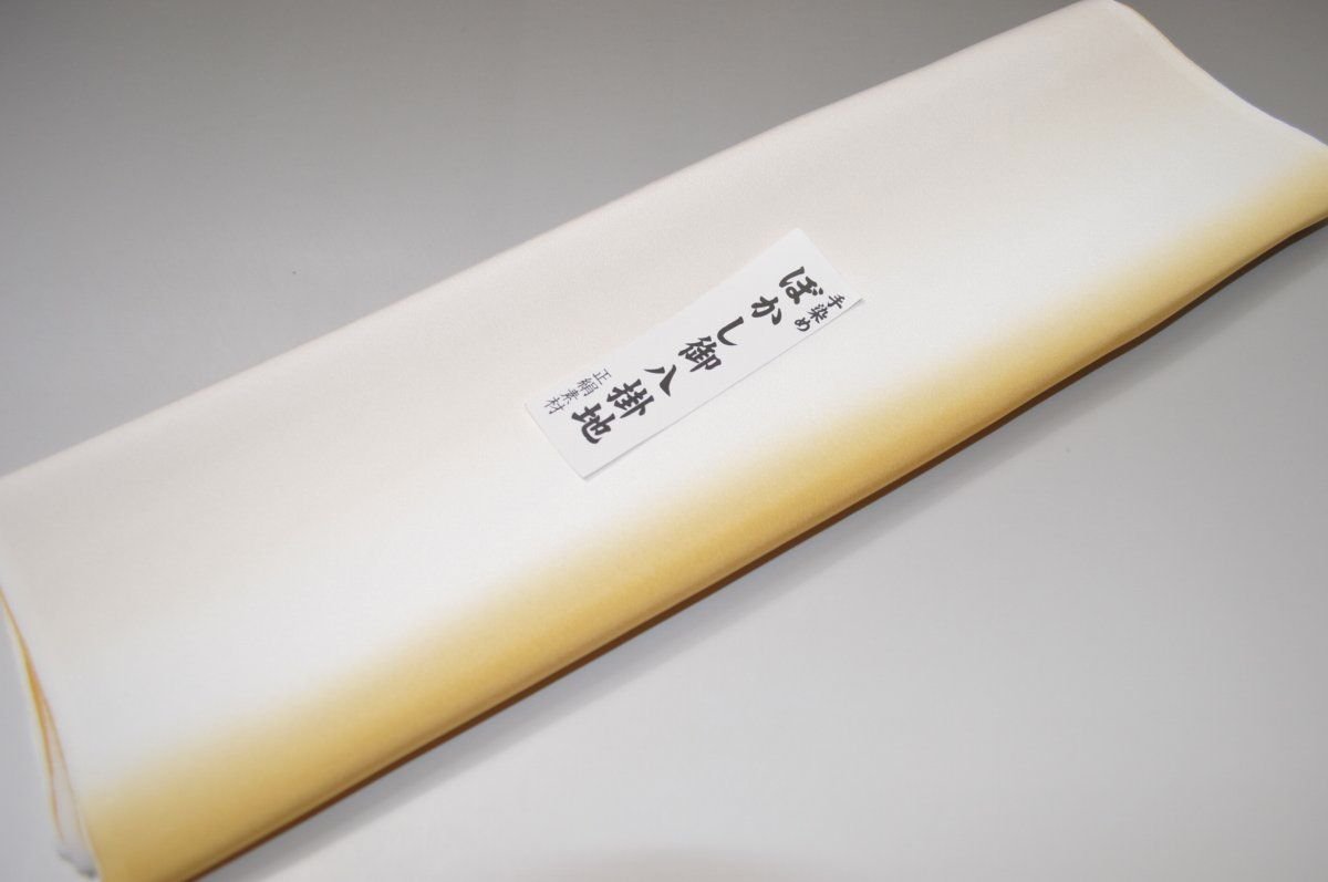 【送料無料】【難あり】手染めぼかし八掛け精華生地No.10660紅鬱金（べにうこん） 色系統 正絹暈しタイプ 小紋・付下げに◎ 幅約38cm 長さ約4m 正絹素材（シルク）正絹 八掛 裾回し 裏地 きもの 着物 すそまわし はっかけ 二つ折りにして配送で送料無料 ポスト投函