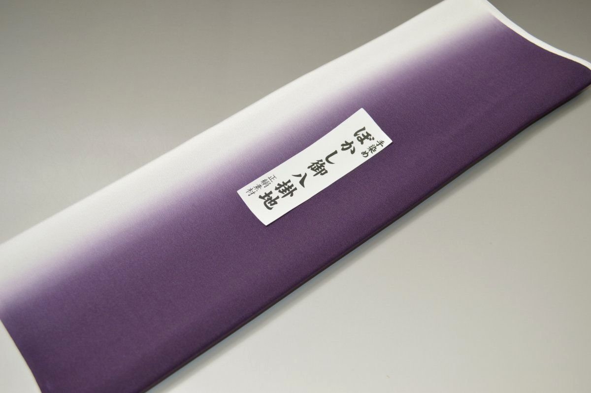 【送料無料】【難あり】手染めぼかし八掛け精華生地No.10688カテドラル（Cathedral） 色系統 正絹暈しタイプ 小紋・付下げに◎ 幅約38cm 長さ約4m 正絹素材（シルク）正絹 八掛 裾回し 裏地 きもの 着物 すそまわし はっかけ 二つ折りにして配送で送料無料 ポスト投函