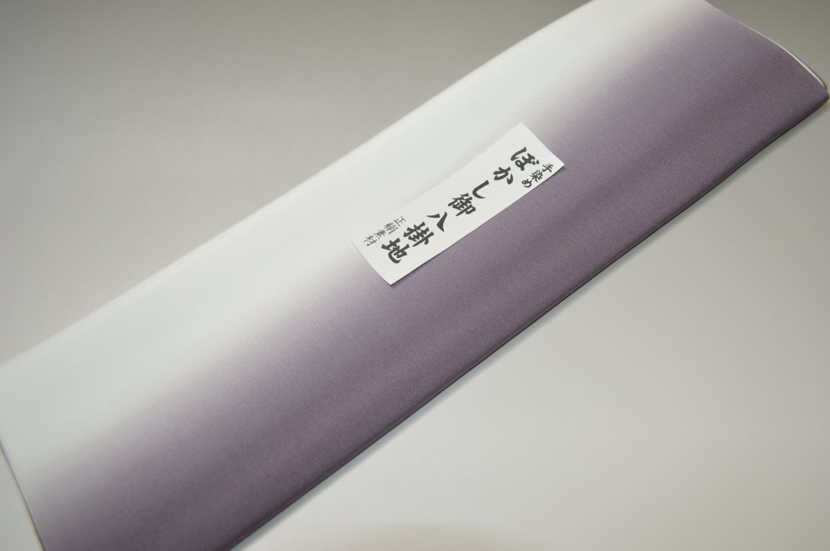 【送料無料】【難あり】手染めぼかし八掛け精華生地No.10704葡萄鼠（ぶどうねずみ） 色系統 正絹暈しタイプ 小紋・付下げに◎ 幅約38cm 長さ約4m 正絹素材（シルク）正絹 八掛 裾回し 裏地 きもの 着物 すそまわし はっかけ 二つ折りにして配送で送料無料 ポスト投函