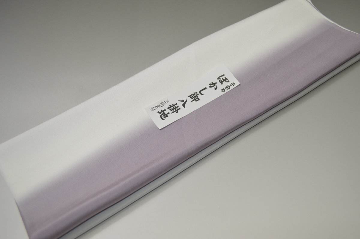 【送料無料】【難あり】手染めぼかし八掛け精華生地No.10715ダスク（Dusk） 色系統 正絹暈しタイプ 小紋・付下げに◎ 幅約38cm 長さ約4m 正絹素材（シルク）正絹 八掛 裾回し 裏地 きもの 着物 すそまわし はっかけ 二つ折りにして配送で送料無料 ポスト投函