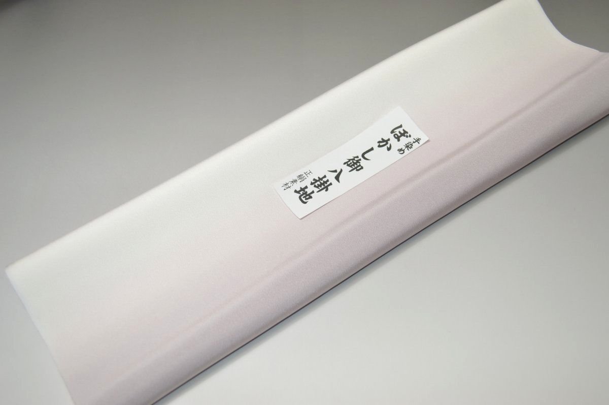 【送料無料】【難あり】手染めぼかし八掛け精華生地No.10737フローライト（Fluorite） 色系統 正絹暈しタイプ 小紋・付下げに◎ 幅約38cm 長さ約4m 正絹素材（シルク）正絹 八掛 裾回し 裏地 きもの 着物 すそまわし はっかけ 二つ折りにして配送で送料無料 ポスト投函