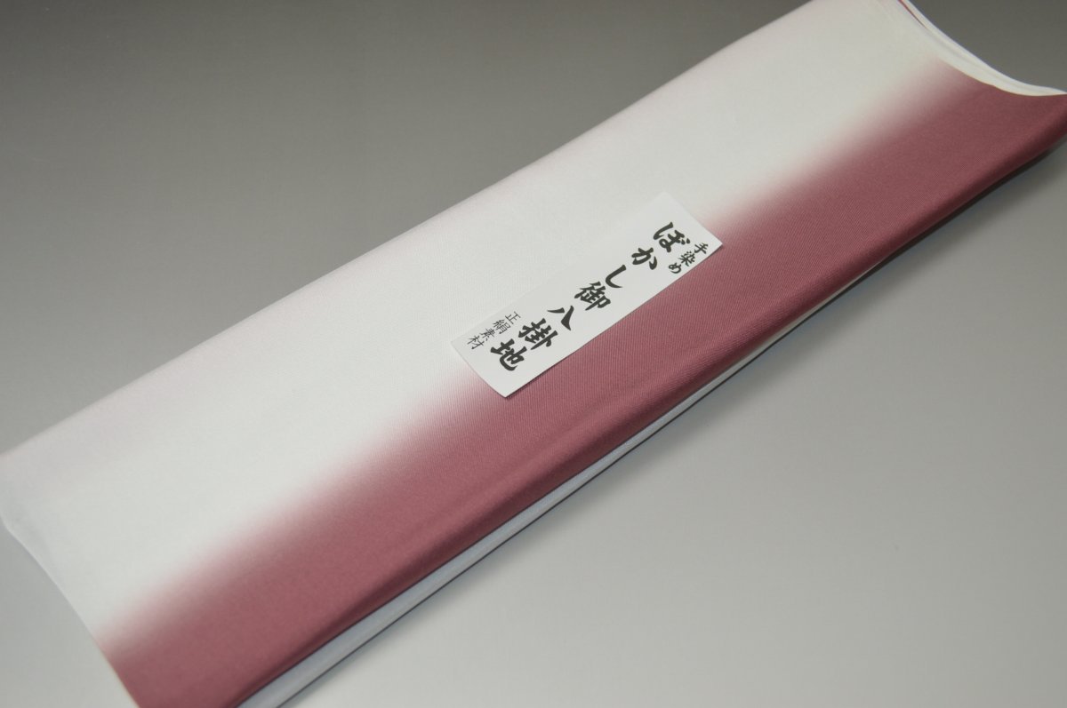 【送料無料】【難あり】手染めぼかし八掛け精華生地No.10796ダフニーピンク（Daphne pink） 色系統 正絹暈しタイプ 小紋・付下げに◎ 幅約38cm 長さ約4m 正絹素材（シルク）正絹 八掛 裾回し 裏地 きもの 着物 すそまわし はっかけ 二つ折りにして配送で送料無料 ポスト投函