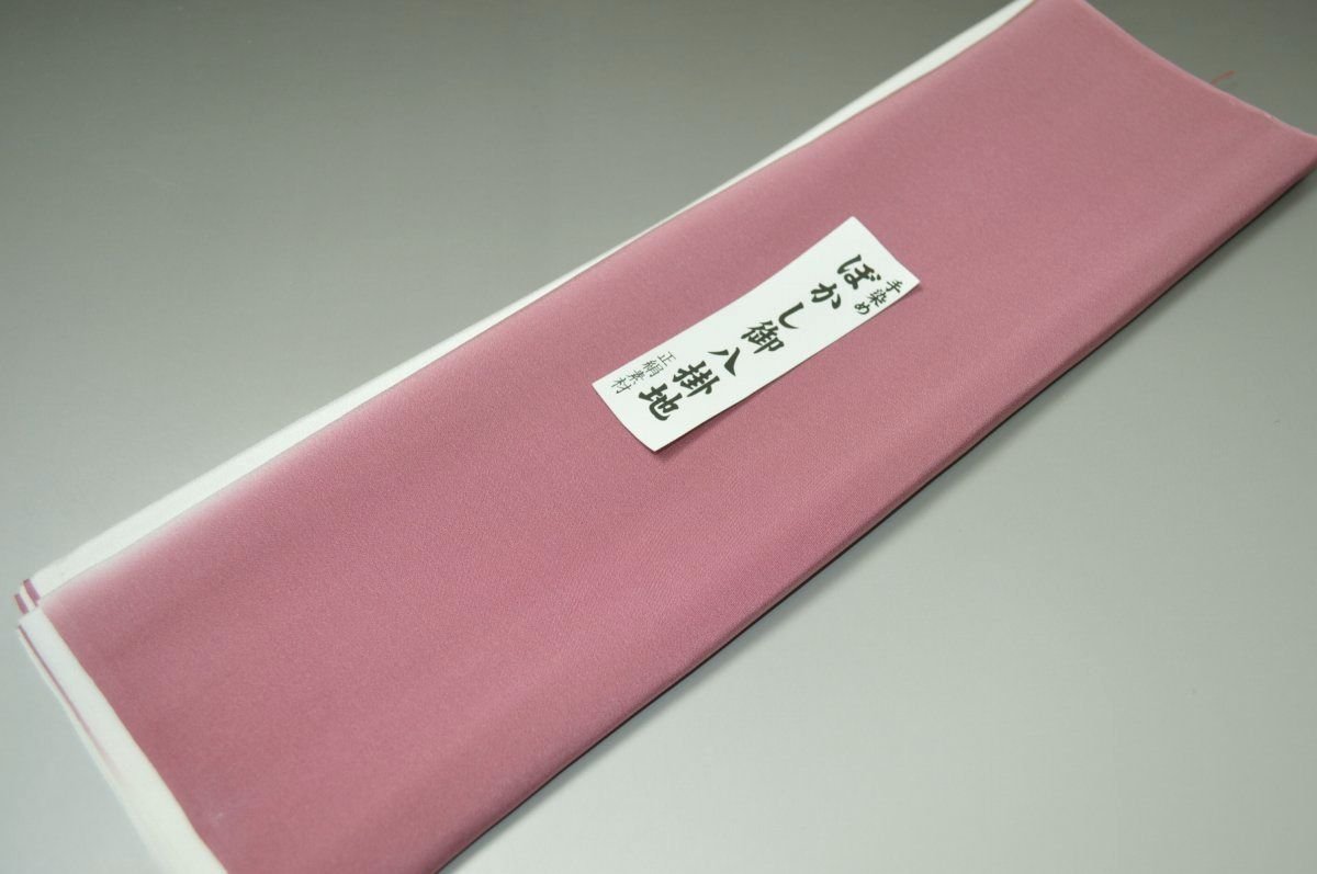 【送料無料】【難あり】手染めぼかし八掛け精華生地No.10797ダフニーピンク（Daphne pink） 色系統 正絹暈しタイプ 小紋・付下げに◎ 幅約38cm 長さ約4m 正絹素材 正絹 八掛 裾回し 裏地 きもの 着物 すそまわし はっかけ 二つ折りにして配送で送料無料 ポスト投函