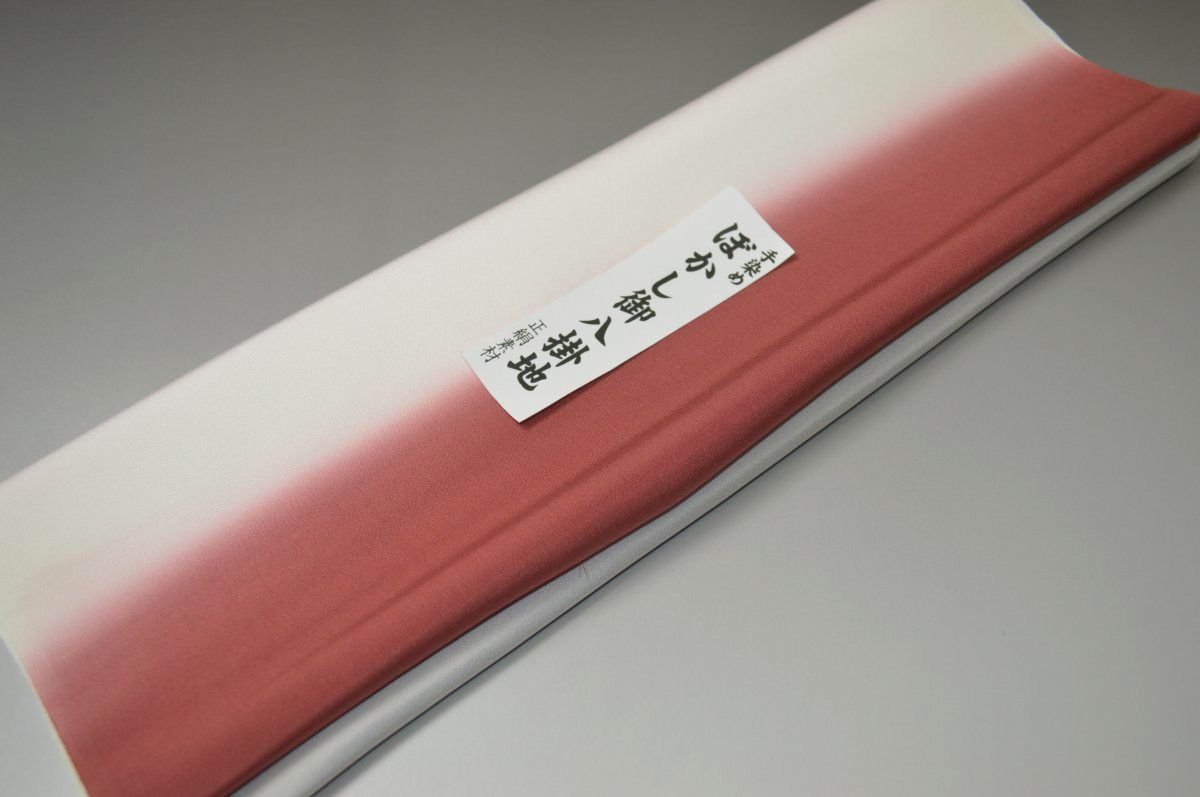 【送料無料】【難あり】手染めぼかし八掛け精華生地No.10829栗色（くりいろ）色系統 正絹暈しタイプ 小紋・付下げに◎ 幅約38cm 長さ約4m 正絹素材 正絹 八掛 裾回し 裏地 きもの 着物 すそまわし はっかけ 二つ折りにして配送で送料無料 ポスト投函