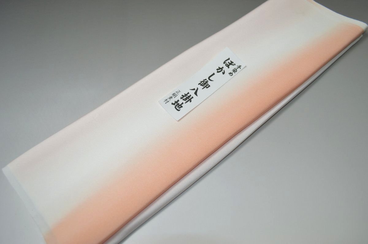 【送料無料】【難あり】手染めぼかし八掛け精華生地No.10833オーカー（Ocher）色系統 正絹暈しタイプ 小紋・付下げに◎ 幅約38cm 長さ約4m 正絹素材 正絹 八掛 裾回し 裏地 きもの 着物 すそまわし はっかけ 二つ折りにして配送で送料無料 ポスト投函