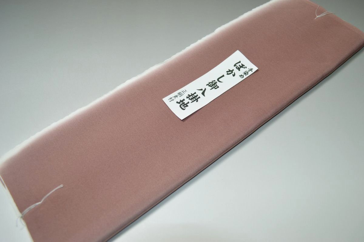 【送料無料】【難あり】手染めぼかし八掛け精華生地No.10839ロードナイト（Rhodonite）色系統 正絹暈しタイプ 小紋・付下げに◎ 幅約38cm 長さ約4m 正絹素材 正絹 八掛 裾回し 裏地 きもの 着物 すそまわし はっかけ 二つ折りにして配送で送料無料 ポスト投函