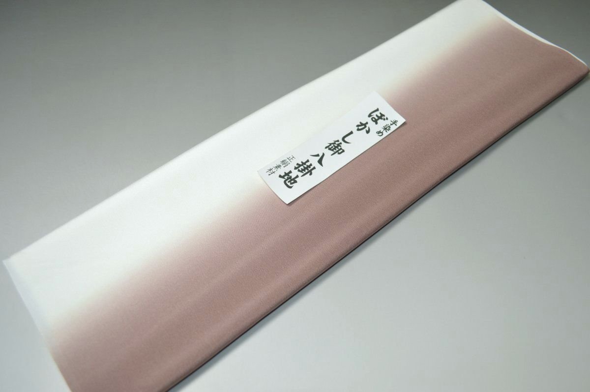 【送料無料】【難あり】手染めぼかし八掛け精華生地No.10850ココアブラウン（Cocoa brown）色系統 正絹暈しタイプ 小紋・付下げに◎ 幅約38cm 長さ約4m 正絹素材 正絹 八掛 裾回し 裏地 きもの 着物 すそまわし はっかけ 二つ折りにして配送で送料無料 ポスト投函