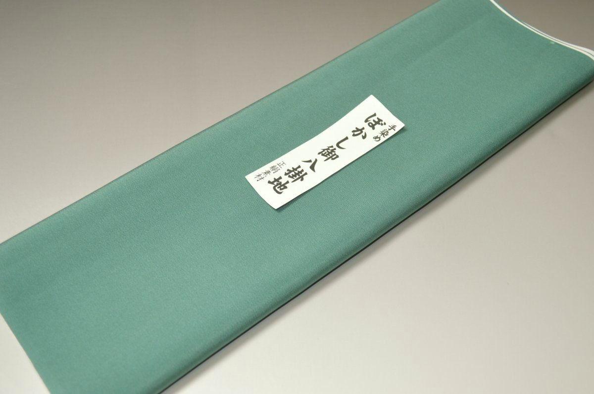 【送料無料】【難あり】手染めぼかし八掛け精華生地No.10887エバーグリーン（Evergreen） 色系統 正絹暈しタイプ 小紋・付下げに◎ 幅約38cm 長さ約4m 正絹素材 正絹 八掛 裾回し 裏地 きもの 着物 すそまわし はっかけ 二つ折りにして配送で送料無料 ポスト投函