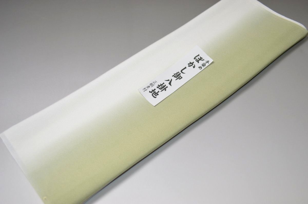 【送料無料】【難あり】手染めぼかし八掛け精華生地No.10917小判草（こばんそう） 色系統 正絹暈しタイプ 小紋・付下げに◎ 幅約38cm 長さ約4m 正絹素材 正絹 八掛 裾回し 裏地 きもの 着物 すそまわし はっかけ 二つ折りにして配送で送料無料 ポスト投函