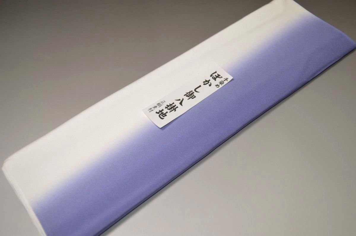 【送料無料】【難あり】手染めぼかし八掛け精華生地No.11001　藤紫（ふじむらさき）　色系統　正絹暈しタイプ 小紋・付下げに◎ 幅約38cm 長さ約4m 正絹素材（シルク）正絹 八掛 裾回し 裏地 きもの 着物 すそまわし はっかけ 二つ折りにして配送で送料無料 ポスト投函