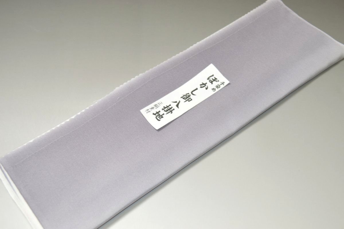 【送料無料】【難あり】手染めぼかし八掛け精華生地No.11022ベージュグレイ（Beige gray） 色系統 正絹暈しタイプ 小紋・付下げに◎ 幅約38cm 長さ約4m 正絹素材（シルク）正絹 八掛 裾回し 裏地 きもの 着物 すそまわし はっかけ 二つ折りにして配送で送料無料 ポスト投函