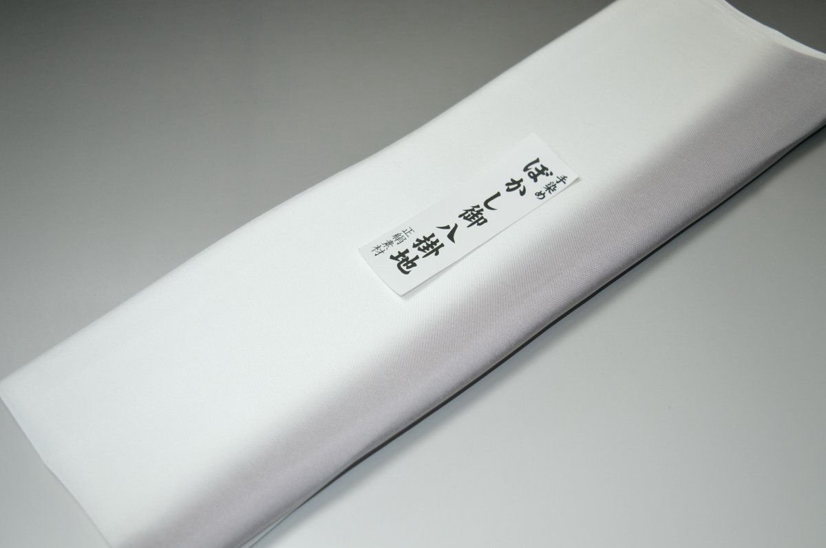 【送料無料】【難あり】手染めぼかし八掛け精華生地No.11090ドラゴンパール（Dragon pearl） 色系統 正絹暈しタイプ 小紋・付下げに◎ 幅約38cm 長さ約4m 正絹素材 正絹 八掛 裾回し 裏地 きもの 着物 すそまわし はっかけ 二つ折りにして配送で送料無料 ポスト投函