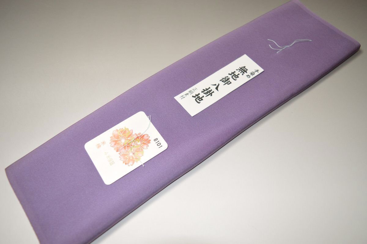 ひざくら・精華無地八掛け－No.11108ラベンダーモーブ（Lavender mauve）色系統 ひざくら 小紋・付下げ向き・正絹素材（長さ4m以上・正絹無地タイプ）
