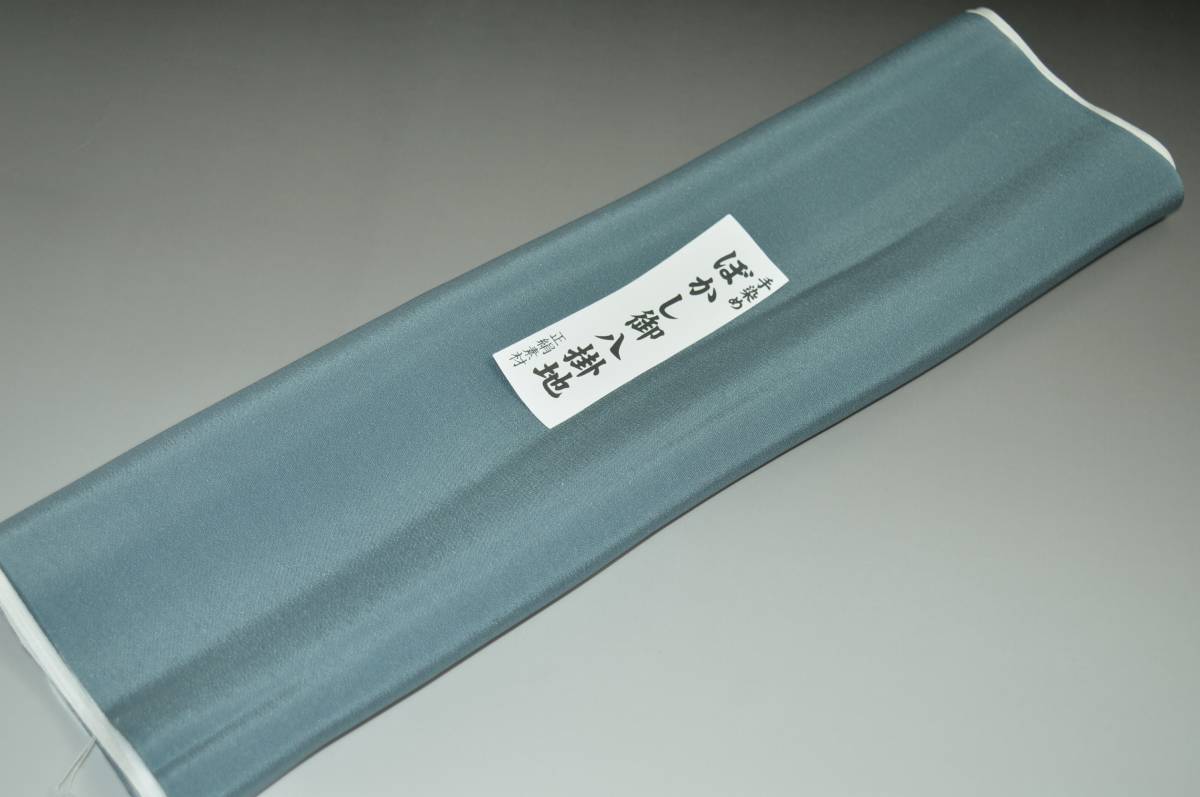 楽天市場】【送料無料】【難あり】精華無地正絹八掛け No.10252