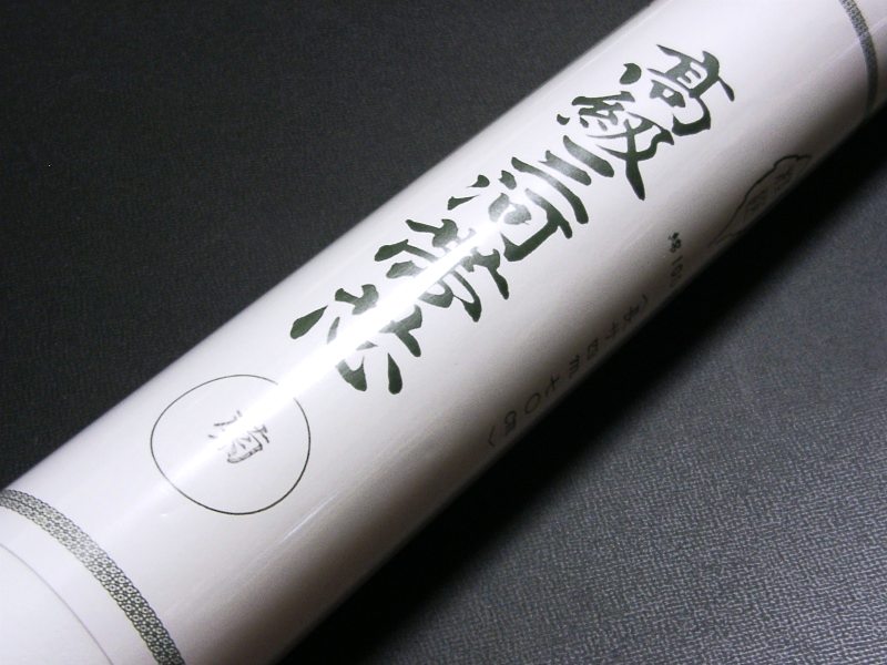 極上特選三河帯芯(菊)−袋帯用