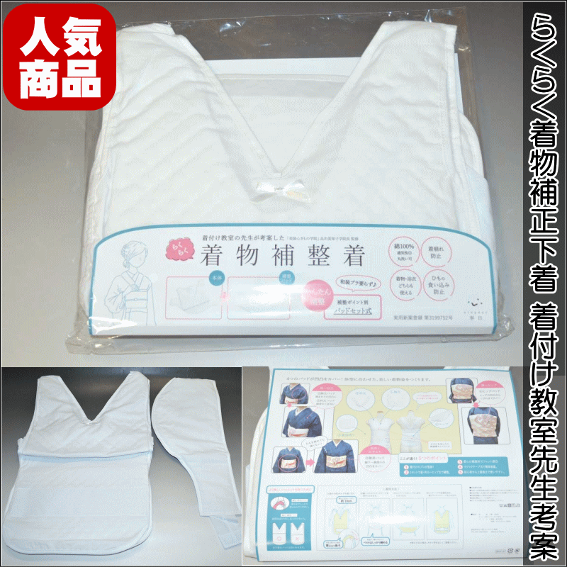 楽天市場】【ランキング1位受賞】 肌襦袢 通年用 日本製 [あづま姿