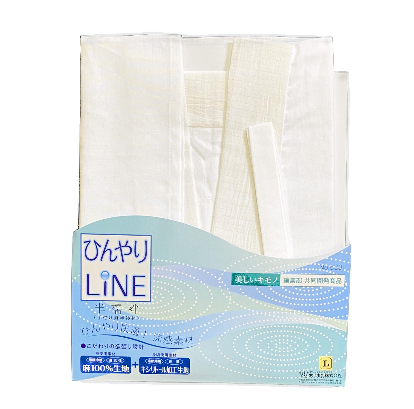 ひんやりLINE 半下着類 L寸押さえる  半じゅばん No.187 小千谷縮 麻  下着類 夏用 あずま姿 涼感原料品のこだわり心積もり ひんやりLINE続きものの半下着類 袖と半衿付き添い人で長襦袢要らず そら音つき 半下着類  夏絽 半衿付き添い人 肌襦袢 下着類袖 御召しもの抜き付 礼装 今めかしい 成年者 レディース 亭主もち