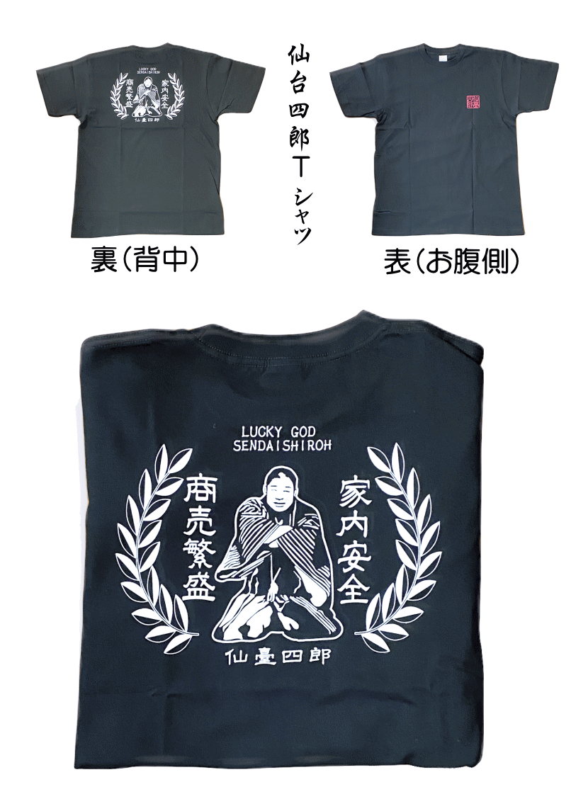 楽天市場】【送料無料】福の神 仙台四郎(仙臺四郎) 額入色紙 楽天市場】【送料無料】福の神 仙台四郎(仙臺四郎) 額入色紙