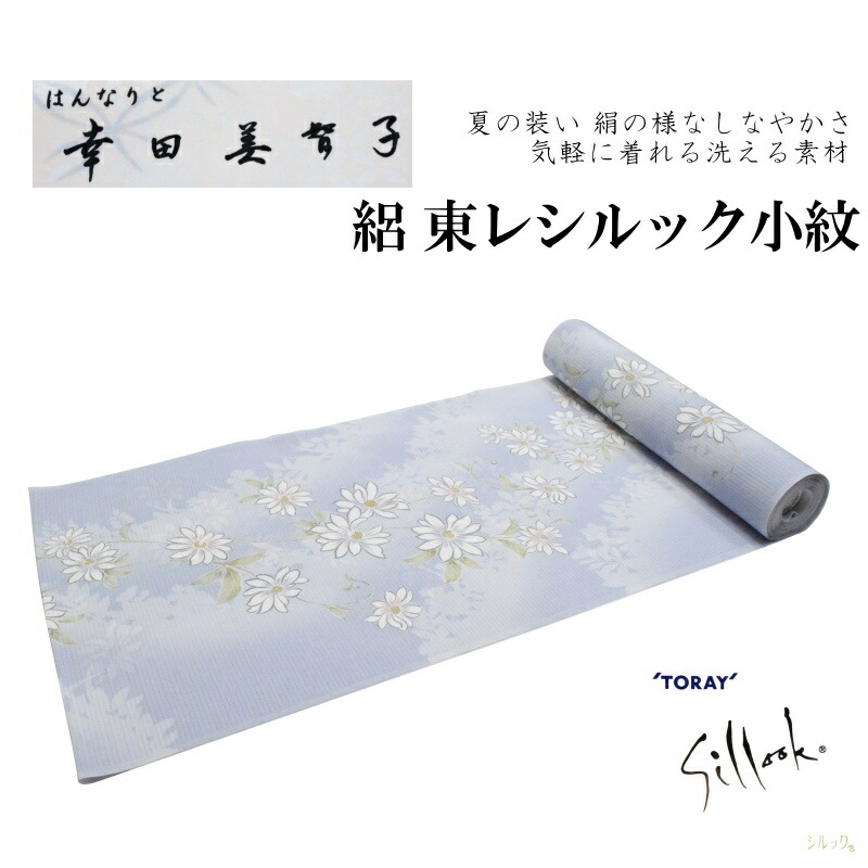 奏美 小紋柄反物-No.182【幸田美智子/地色：水柿色 ピンク系/変わり地