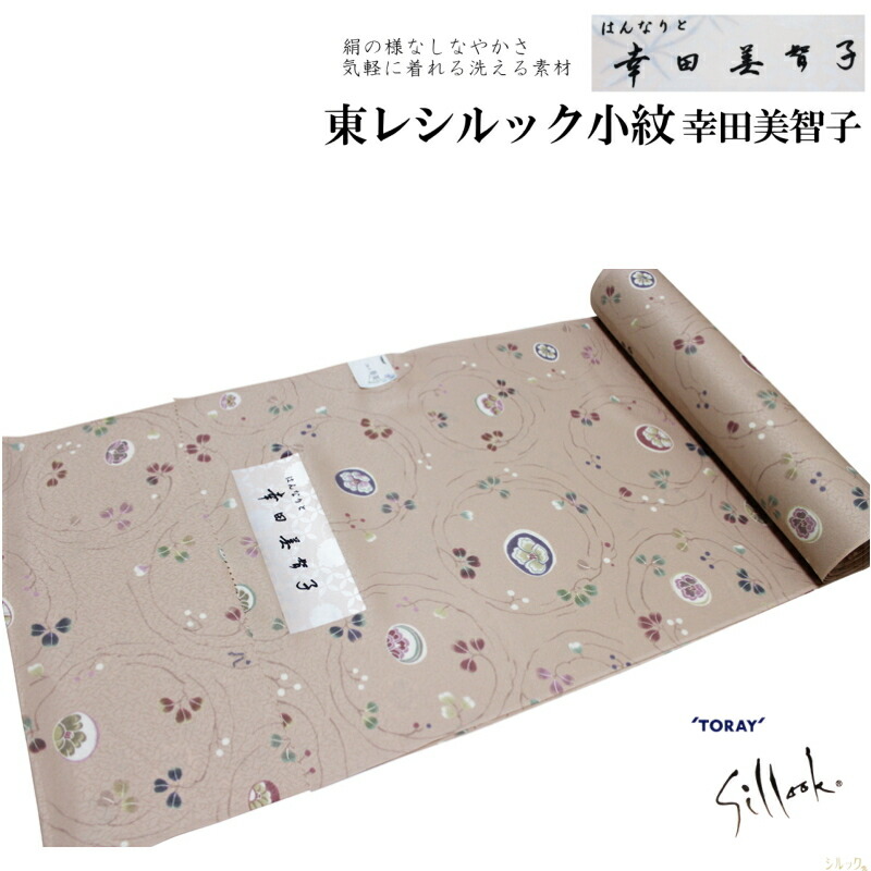 東レシルック　奏美　小紋反物 小紋 反物 東レシルック 奏美 江戸小紋 鮫小紋 万筋 着尺 未