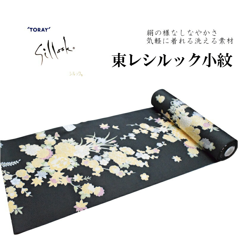 東レシルック 奏美 小紋柄反物-No.203【森荷葉 プロデュース/地色：鳥の子色/変わり地模様/小紋 柄/12.0メートル以上/巾約38.0センチ】 楽天市場】東レシルック 奏美 小紋柄反物-No.203【森荷葉 プロデュース