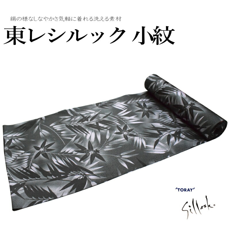 楽天市場】東レシルック 奏美 小紋柄反物-No.203【森荷葉 プロデュース